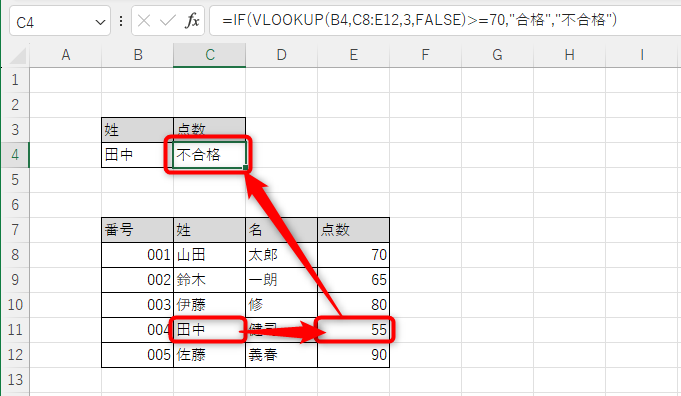 VLOOKUP関数の説明29