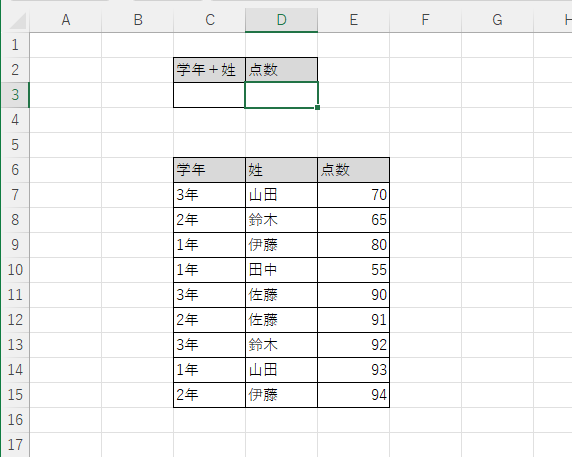 VLOOKUP関数の説明30