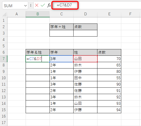 VLOOKUP関数の説明31