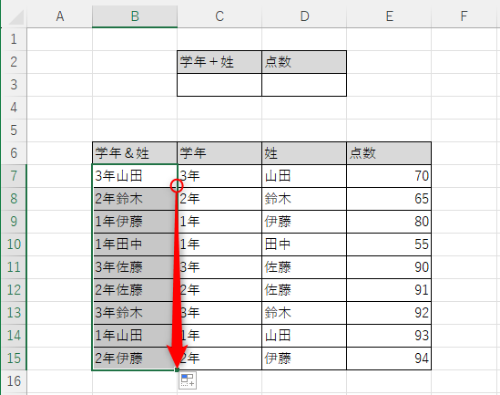 VLOOKUP関数の説明32