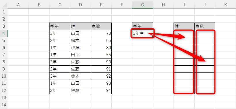 VLOOKUP関数の説明35