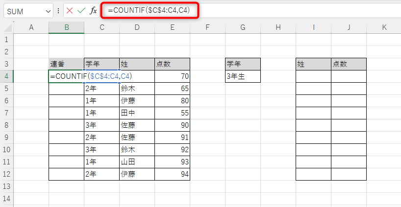 VLOOKUP関数の説明36