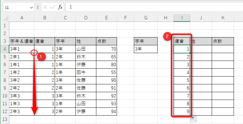 VLOOKUP関数の説明39