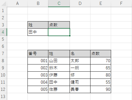 VLOOKUP関数の説明48