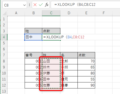 VLOOKUP関数の説明50