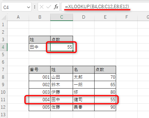 VLOOKUP関数の説明52