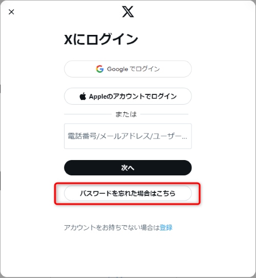 パスワードをリセット