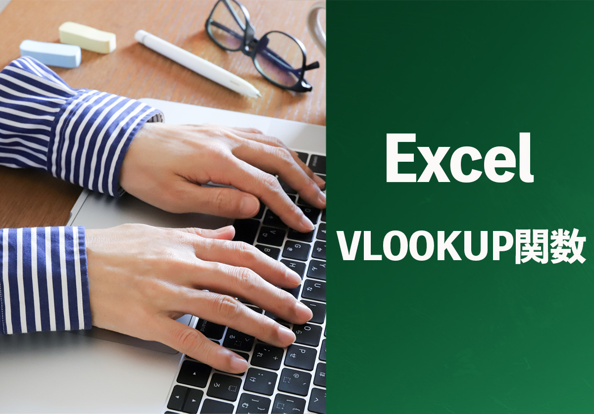 kr_VLOOKUP002-1.jpg