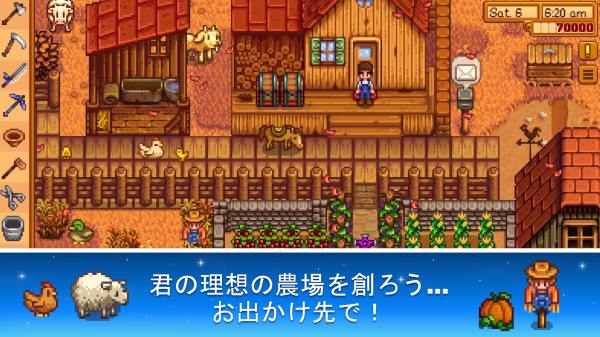 Stardew Valley(スタデューバレー)