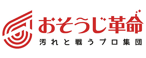 第6位：おそうじ革命