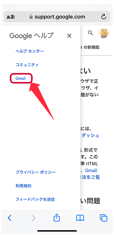 Gmailのカテゴリーが表示されます。