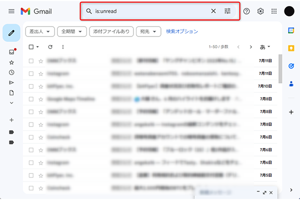 mailの検索窓に「is:unread」と入力します。