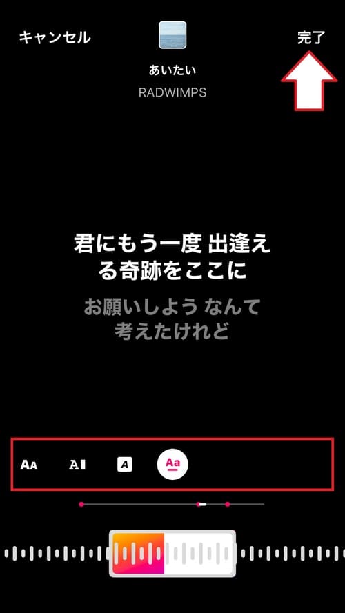 リールの音楽の付け方4