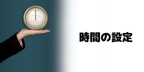 リールの時間を伸ばす方法