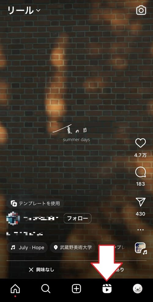 インスタのリールの見方1