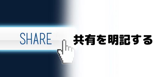 インスタで共有するときの注意点2