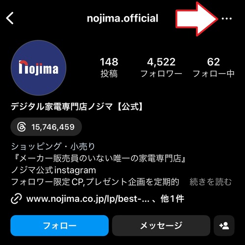 アカウント（プロフィール）の共有のやり方1