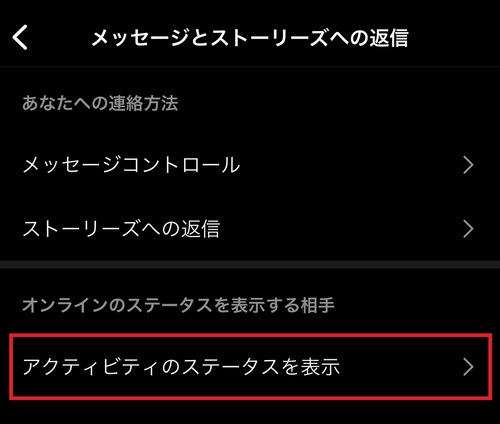 インスタの共有画面に表示されるmの意味は？5