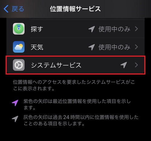 iPhoneの位置情報履歴の見方3