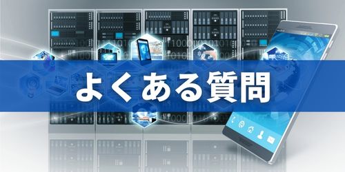 iPhoneの位置情報サービスに関するよくある質問