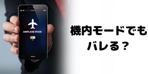 iPhoneの位置情報サービスに関するよくある質問2