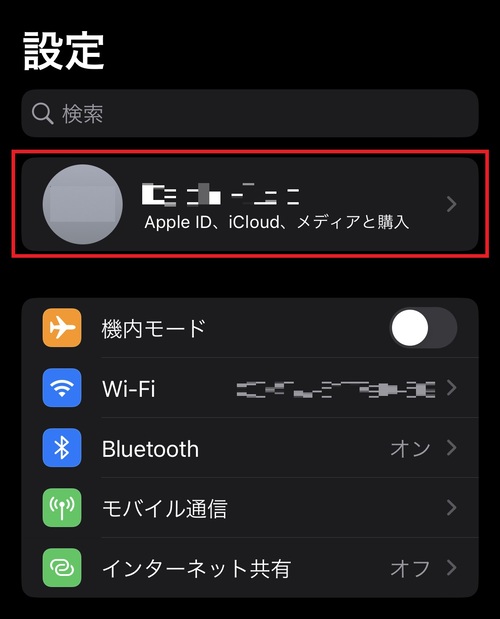 iPhoneの位置情報を家族や友達と共有する方法1