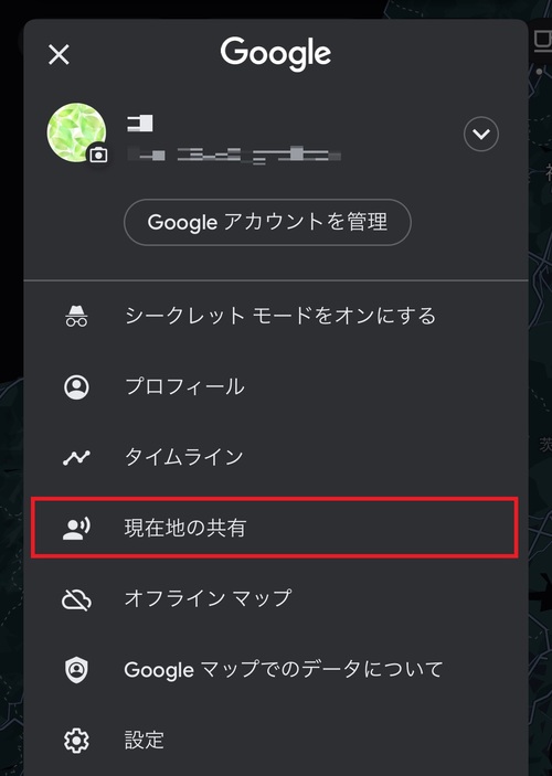 「Googleマップ」アプリから共有する2