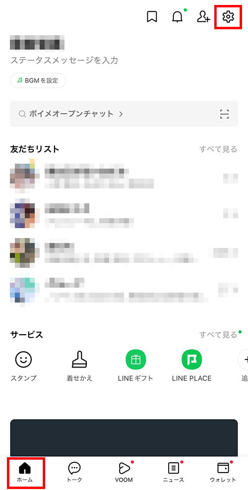 LINEのホーム画面