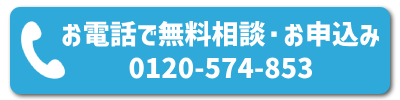 電話相談のボタン