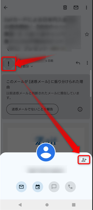 Android版Gmailアプリのやりかた