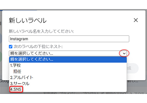 親を選択してください