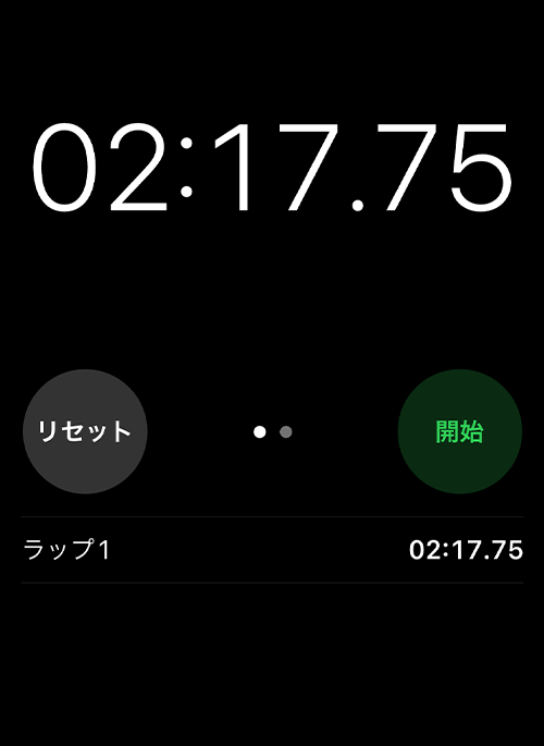 2分17.75秒