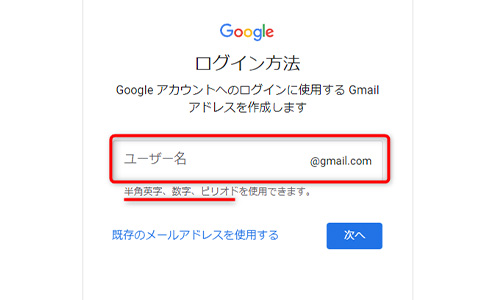 「生年月日」と「性別」を入力