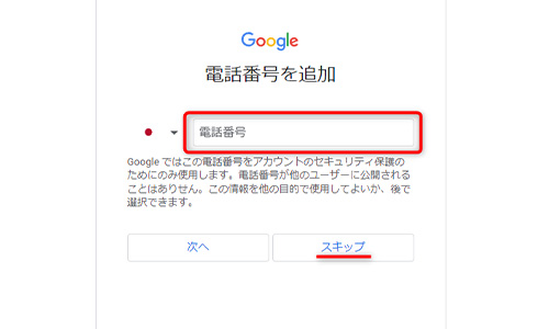 再設定用のメールアドレス