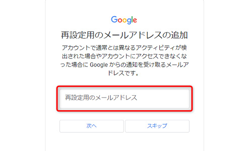 パスワードを設定