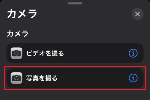 5.アプリを選択する