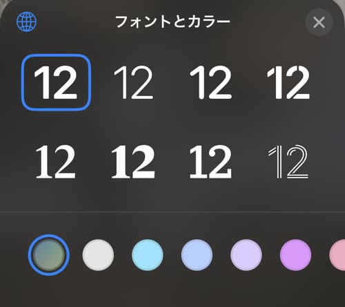 2.そうするとフォントの種類と色の選択画面