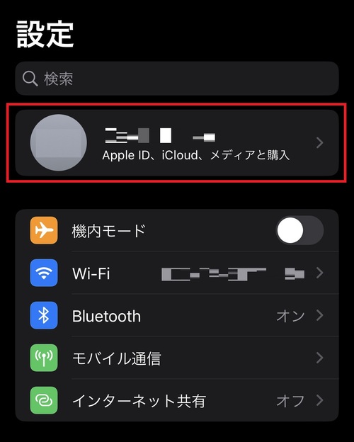 iCloudストレージ容量の確認方法1