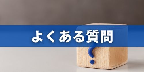 iPhoneストレージに関するよくある質問