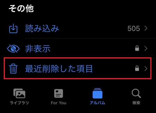 30日経過後に完全削除される仕組みです。