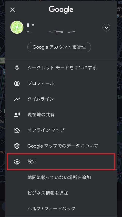 Googleマップのキャッシュデータを削除2