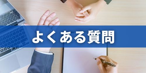 NURO光に関するよくある質問