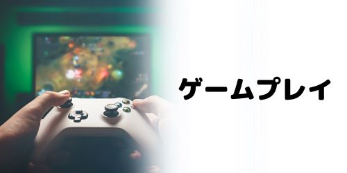 NURO光でオンラインゲームはできない？