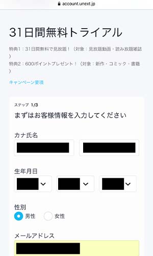 登録に必要な情報を入力して、「次へ」をクリック