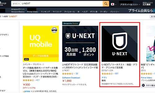 「U-NEXT／ユーネクスト：映画・ドラマ・アニメなど見放題」をクリック