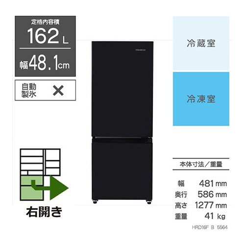 ハイセンス　HR-D16FB