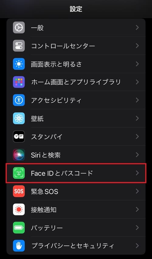 「Face IDとパスコード」をタップ