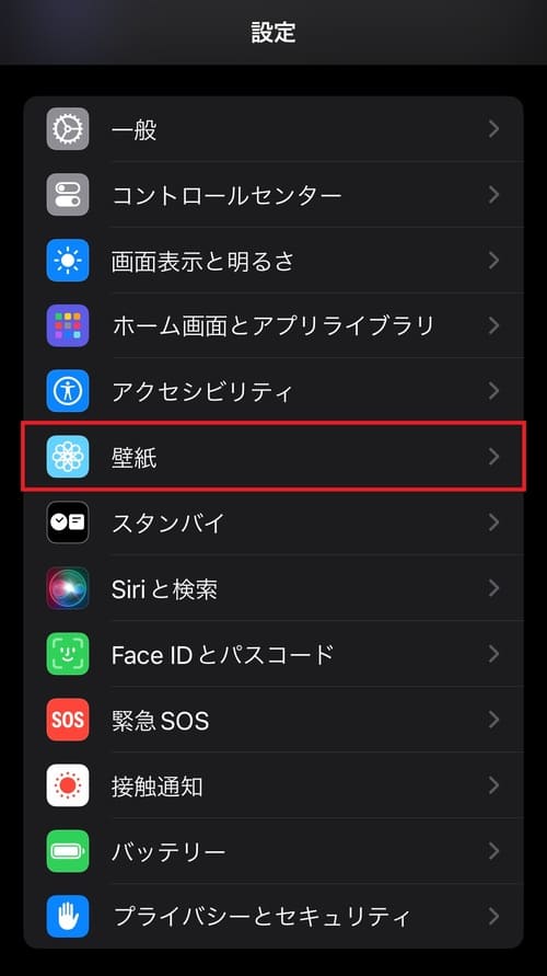 「設定」アプリを開き、「壁紙」をタップ