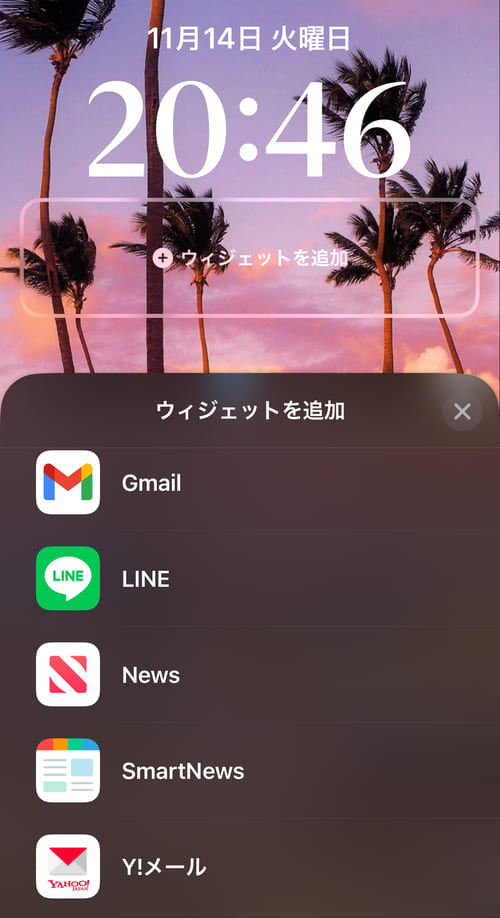 ロック画面に表示させたいアプリを選択