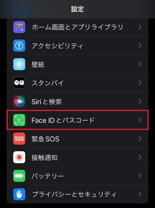 「Face IDとパスコード」をタップ